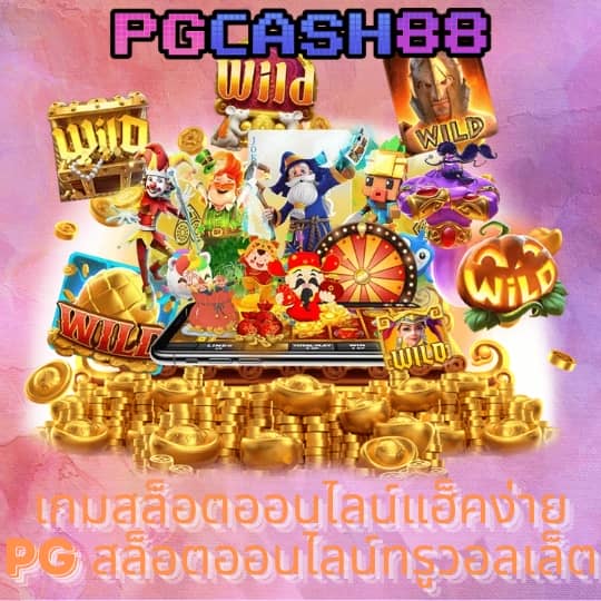 99 ราชา